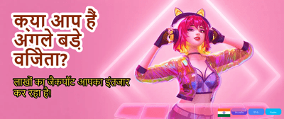 Win Big Daily Rewards! banner